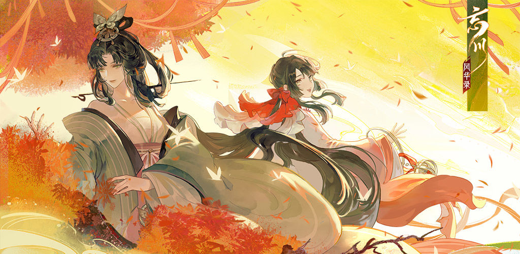 忘川风华录下载合集