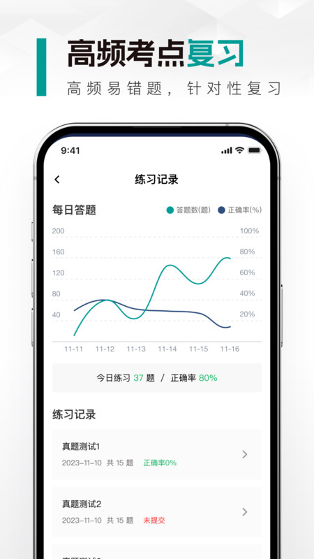 教师资格真题库图1