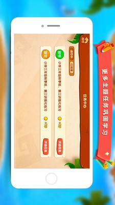 学而思云学习图1