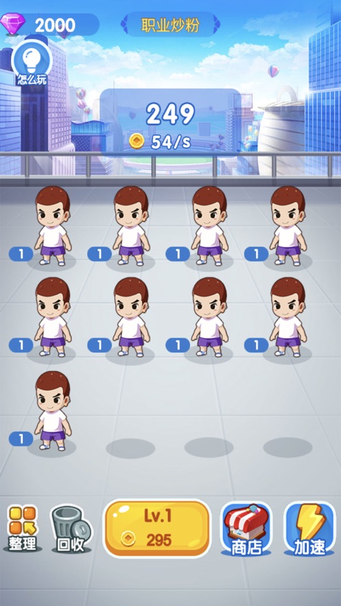 我要当总裁安卓版下载金币版  v1.0图2