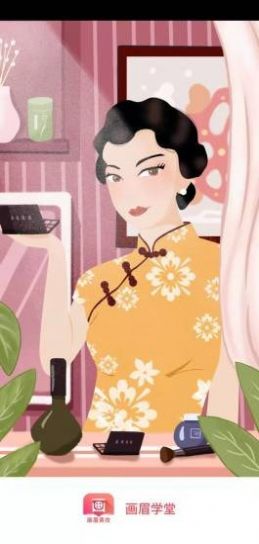 画眉学堂app图3