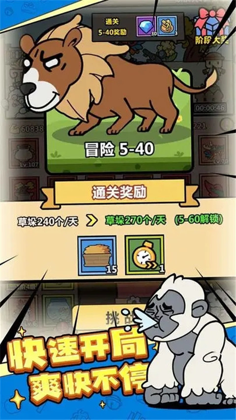 洋葱骑士团官方版图2