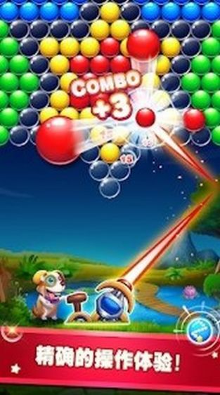 原始射击气泡游戏安卓手机版  v9.0图2