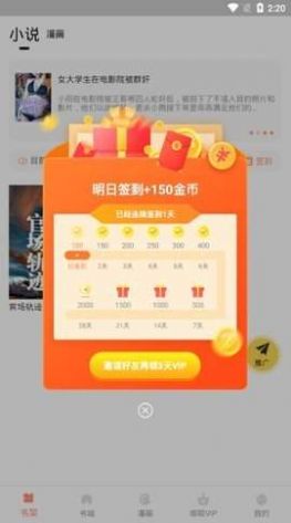 蜗牛连载漫画app图1