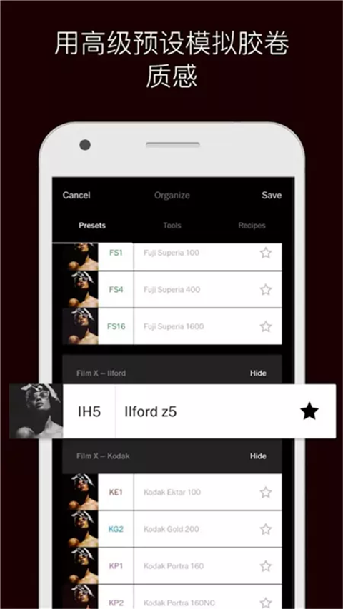 VSCO美颜相机图1