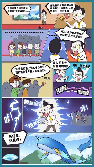 乘鲲破浪游戏图4