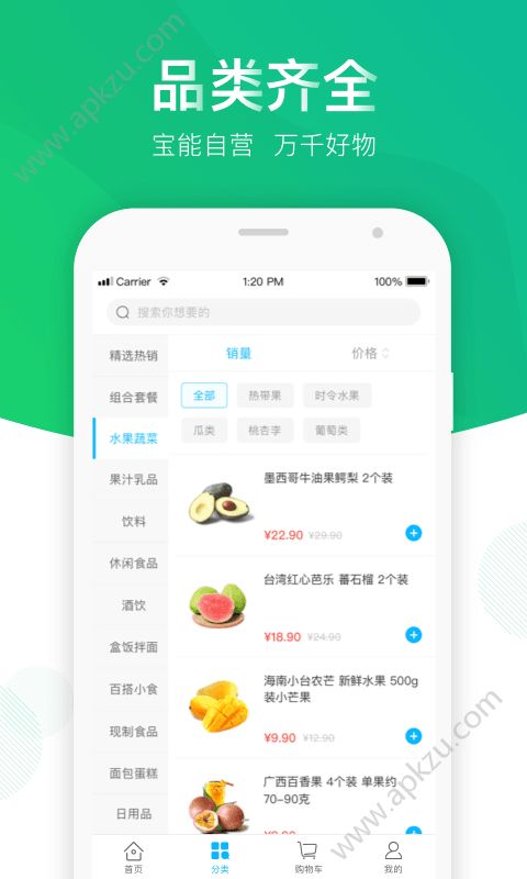 宝能菁选app图4