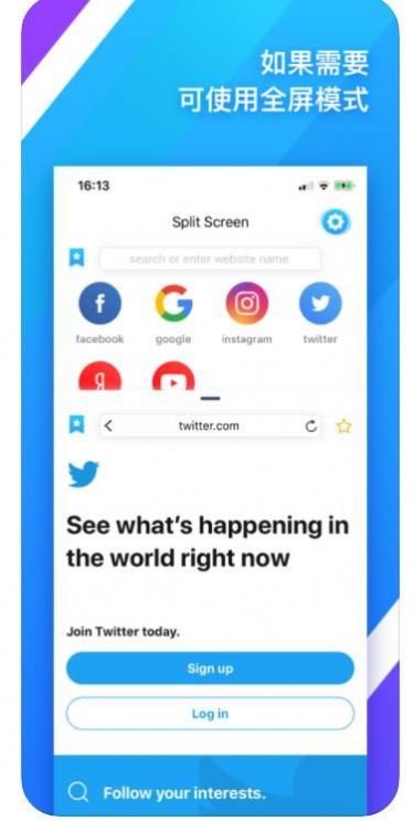 多任务分屏app图1