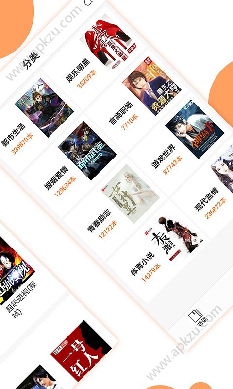 都市小说全本免费app下载手机版  v1.0.1图2