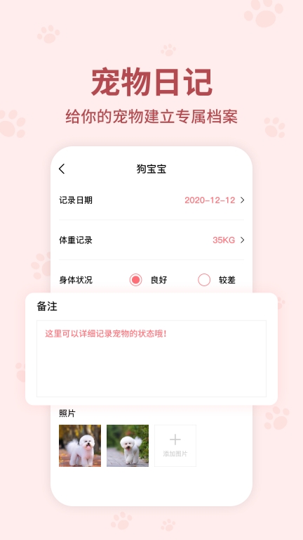 动物翻译器全部动物可用版图5