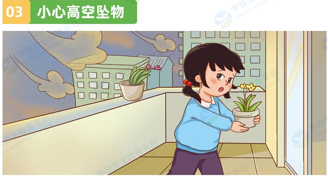 2021安全教育平台小心风险别触风头专题课入口官网版分享  v1.8.3图1