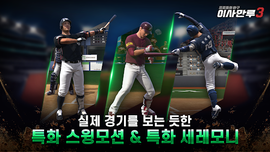 大满贯3官方版图2