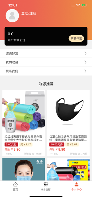 巧极了购物app软件下载  v1.0图2