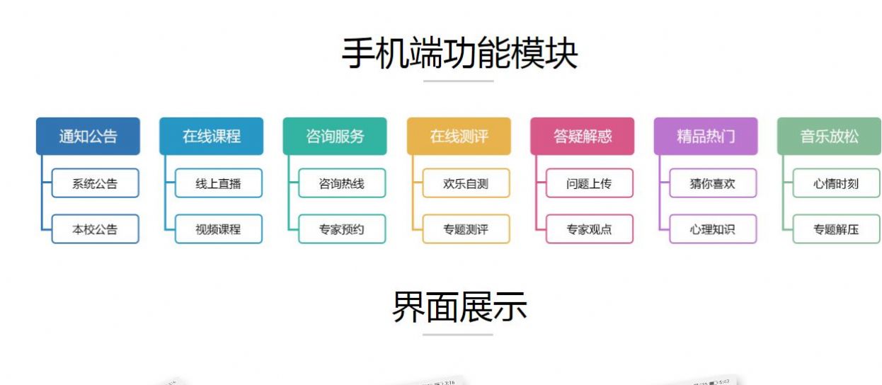 广西心智高登录测试任务图2