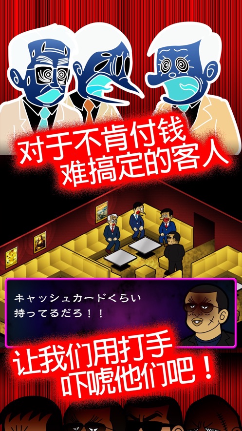 日本酒吧经营记游戏图4