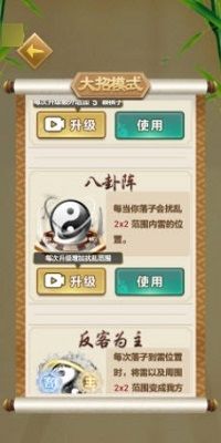 扫雷术大师官方版图3