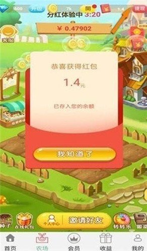 天天向上最新版图1