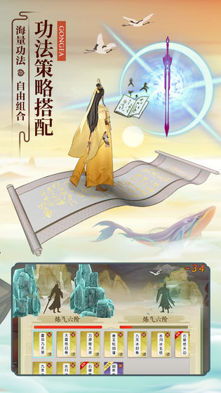 云端问仙手游官方最新版 V2.0.10图5