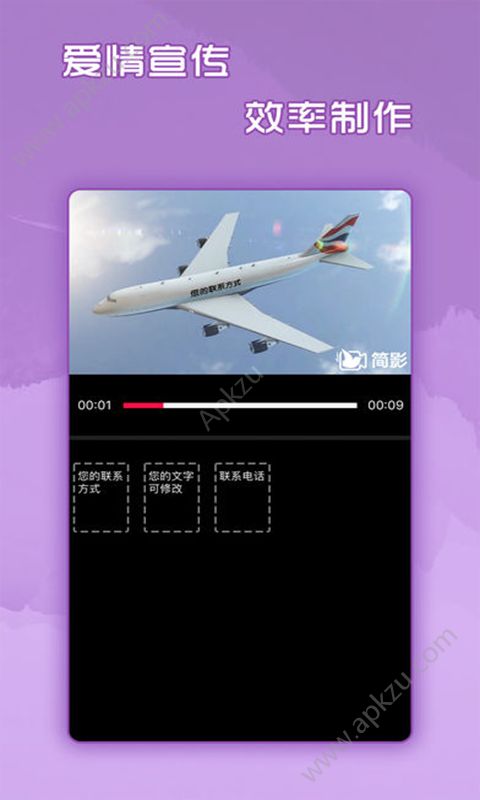 简影软件手机版普通下载app v6.9.1图4