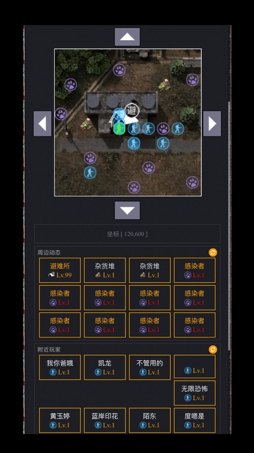 黎明之后列车杀机版游戏安卓手机版  v1.0.1图1