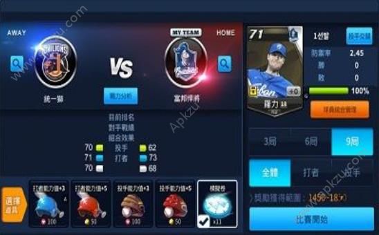 棒球大王2019手机版图2