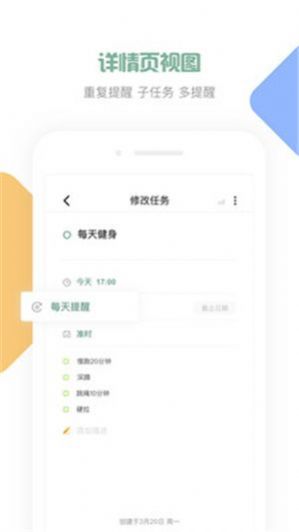 闪点清单官方软件最新版  v4.7.3图2