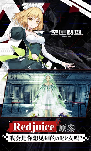 空匣人型单机版图1