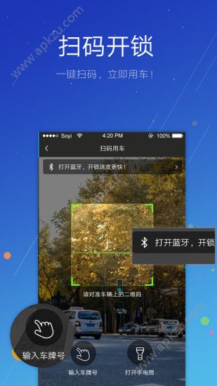 小蚁单车官网app手机版下载  v1.0.1图3