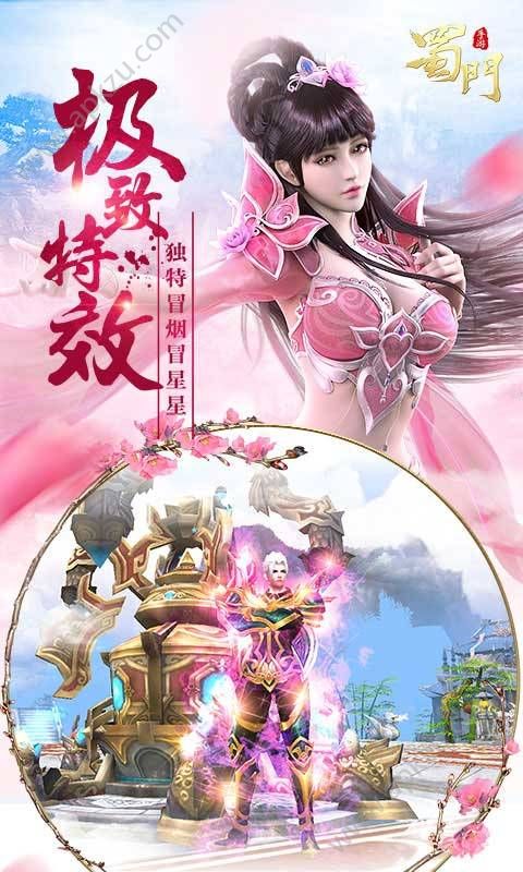 蜀门手游官方版图2