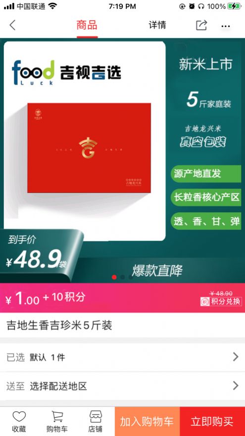 吉视吉选app图3