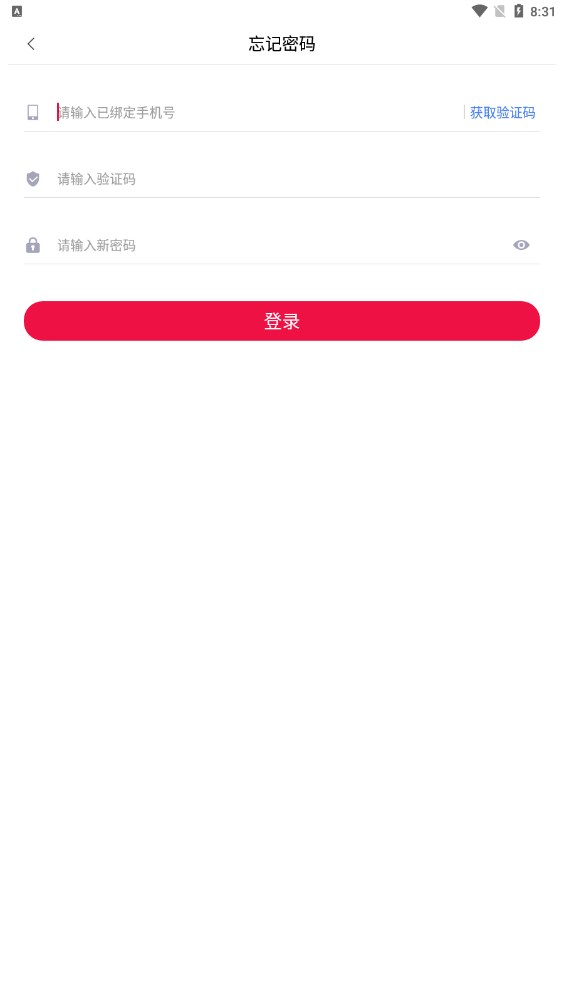 飞马传资讯转发正式版  v1.0.1图3