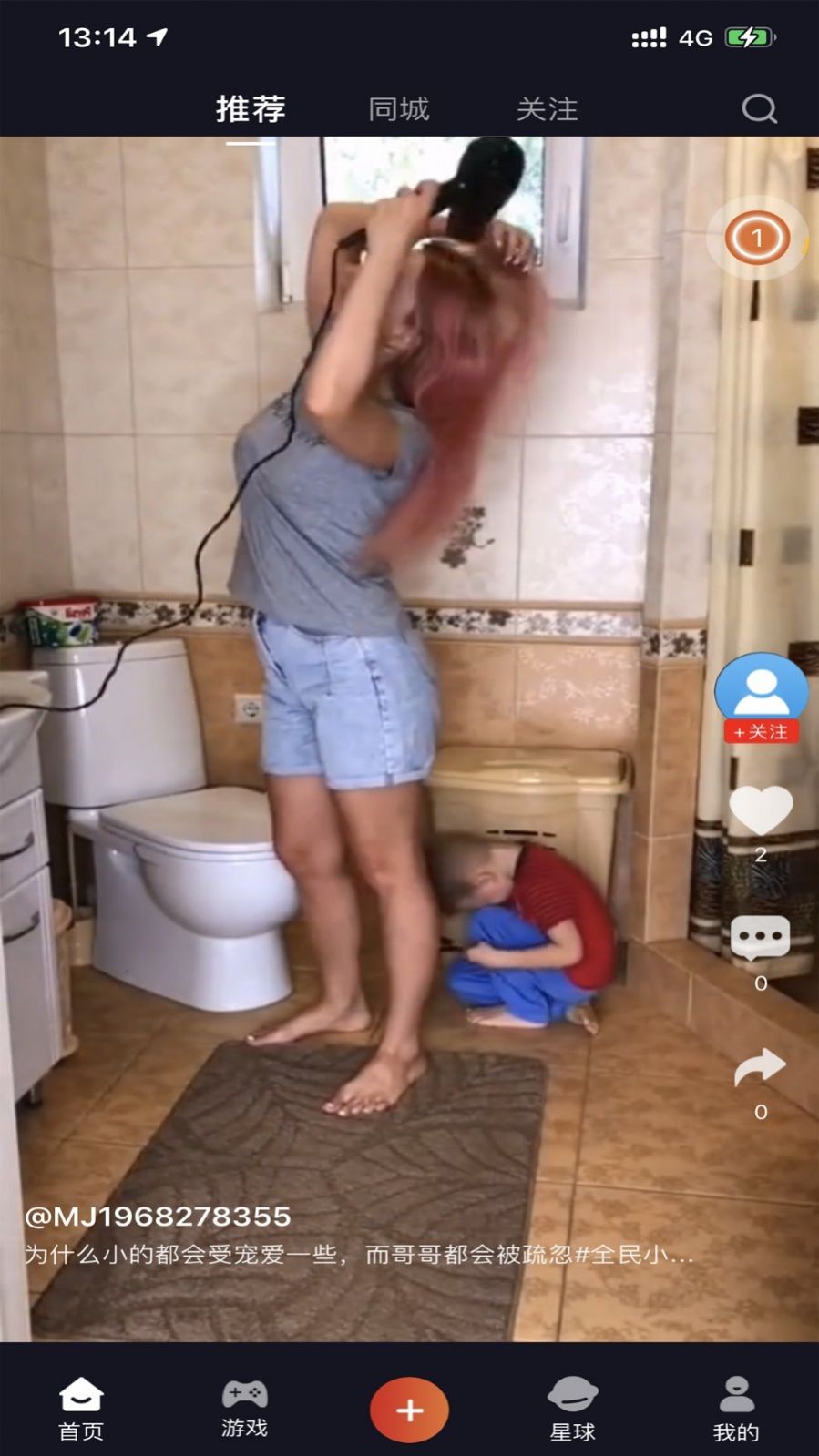 喵觉短视频安卓版图4