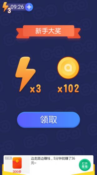 最强找茬王红包游戏最新版  v1.1.5.000.0103.2117图4