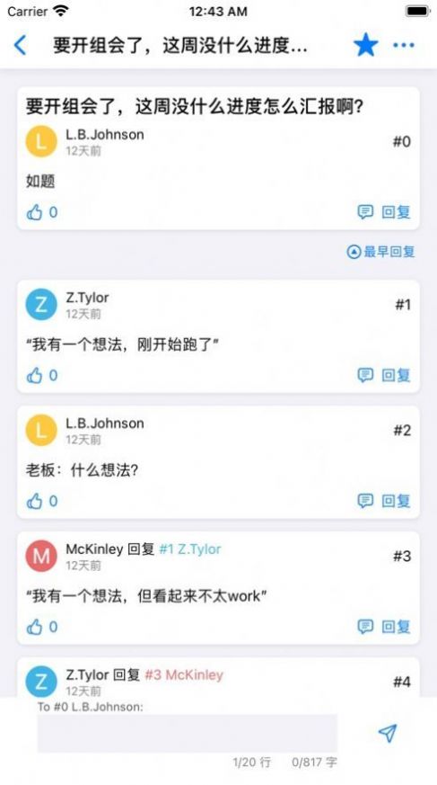 最火的树洞app图3