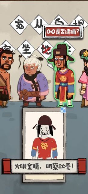 大人冤枉啊游戏安卓红包版  v1.0图3