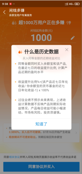 闲钱多赚app图1