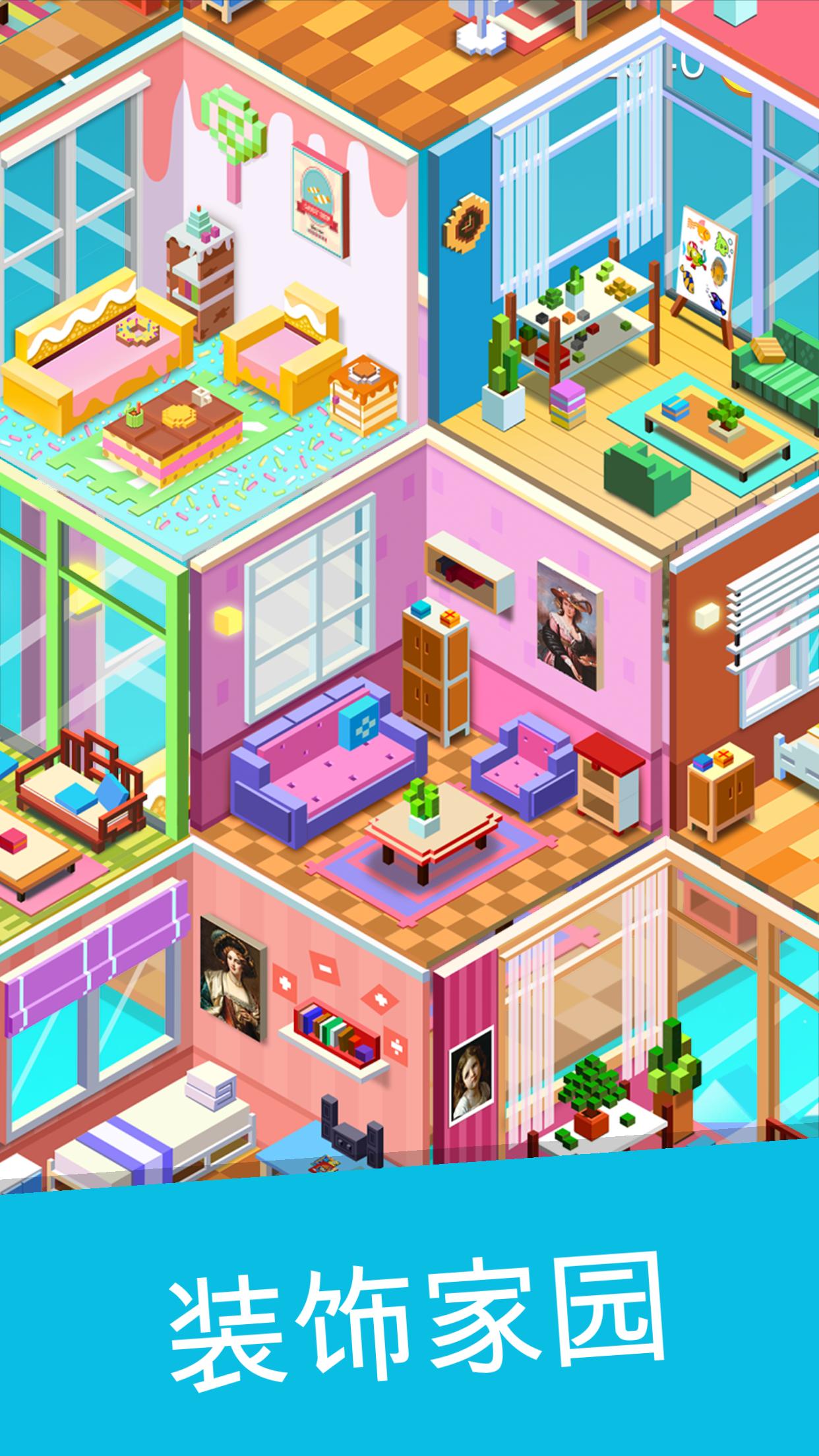 全民来找茬甜蜜小屋提示安卓版 v1.0.2图1