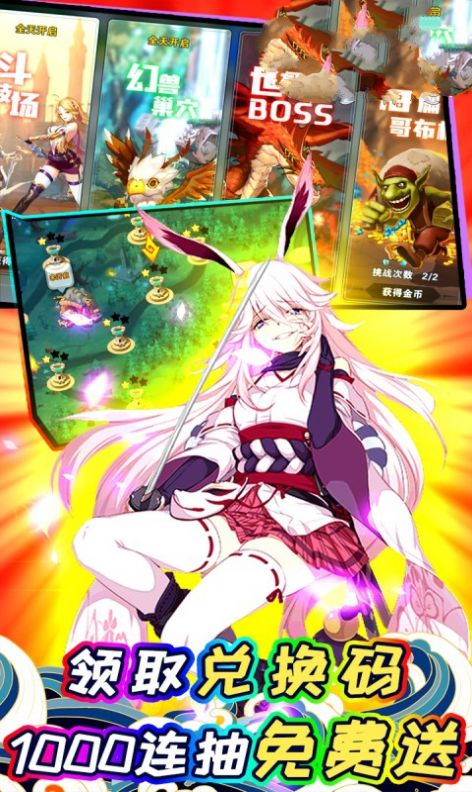 神之领域全职高手游戏图1