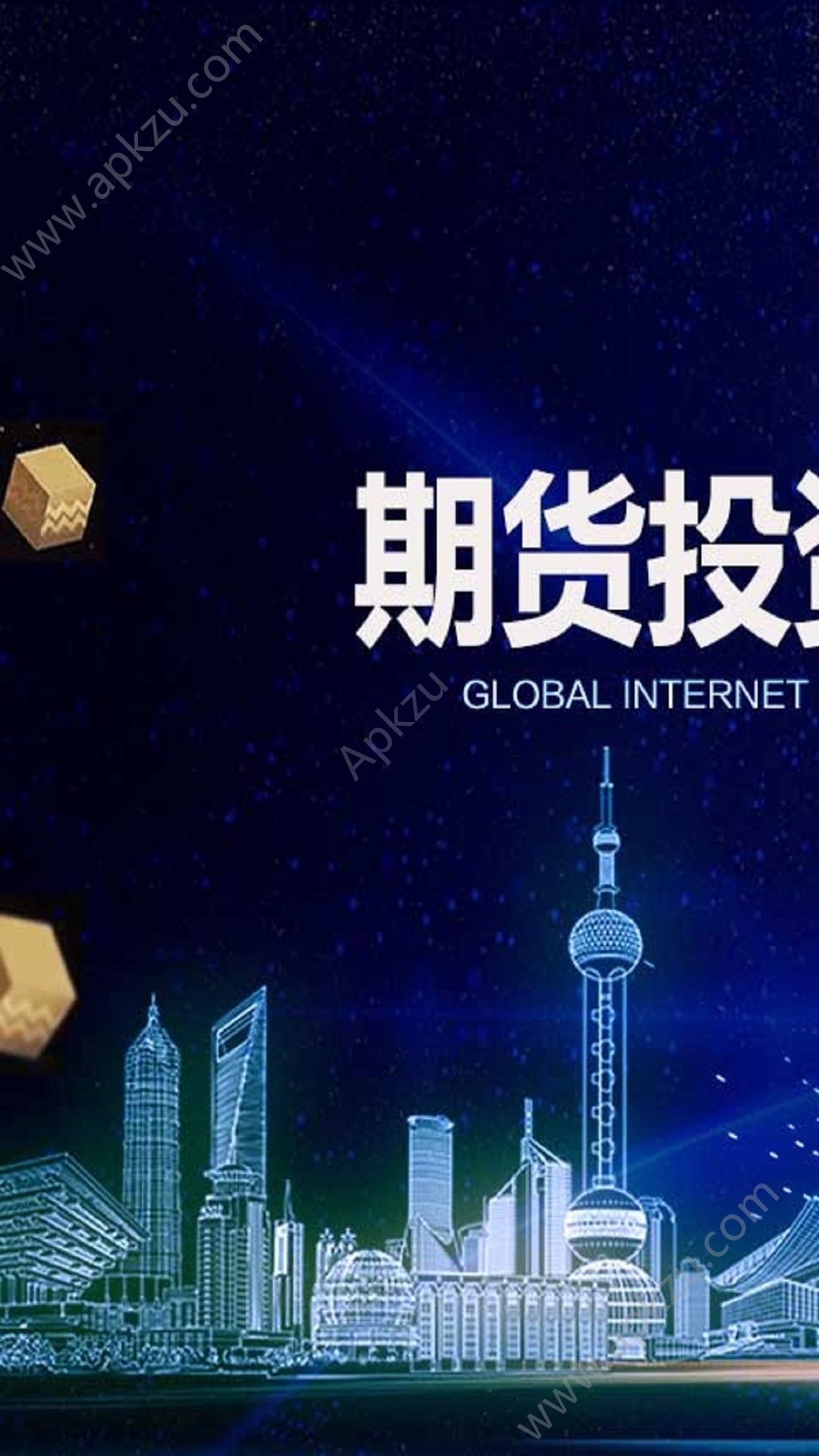 全球现货投资app图2