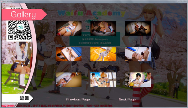 二次元老婆学院安卓精翻汉化版0.98下载  v0.98图4