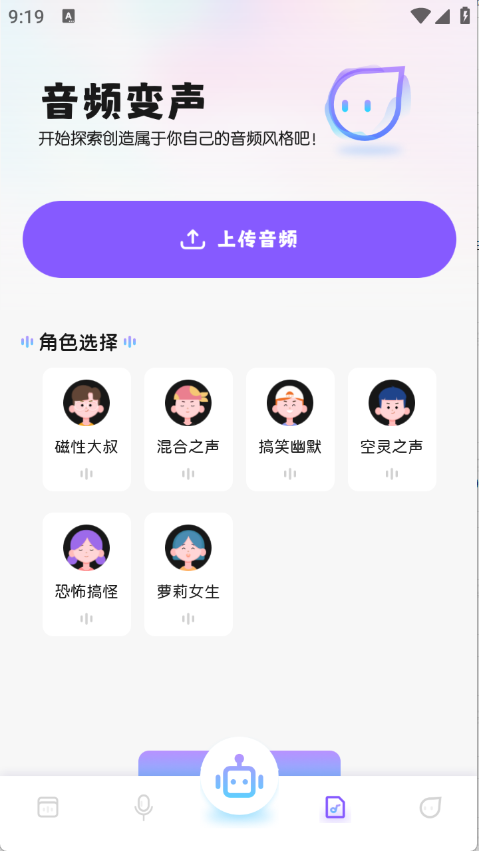 葫芦变声侠图4
