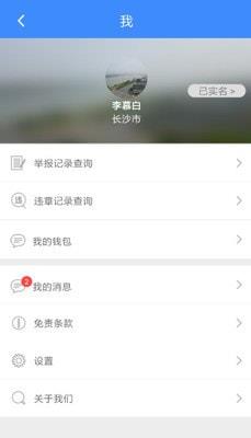 侠客行随手拍图2