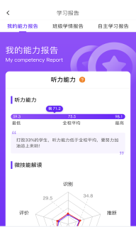 Utalk视听实训图3