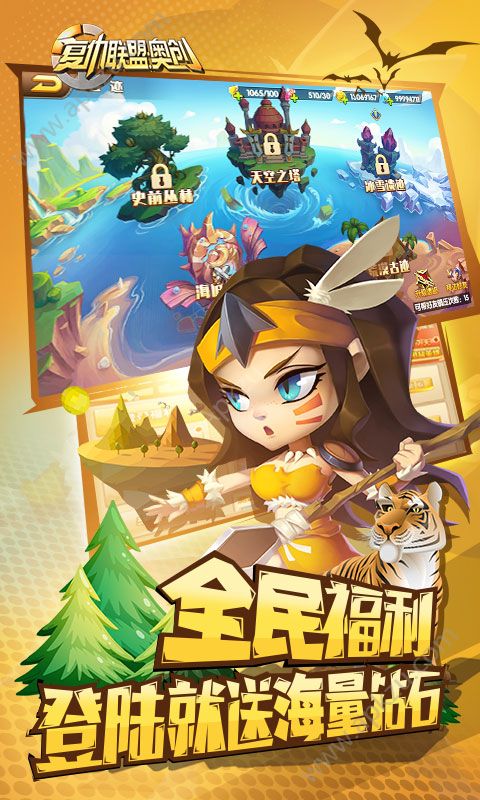 复仇联盟奥创变态版图2