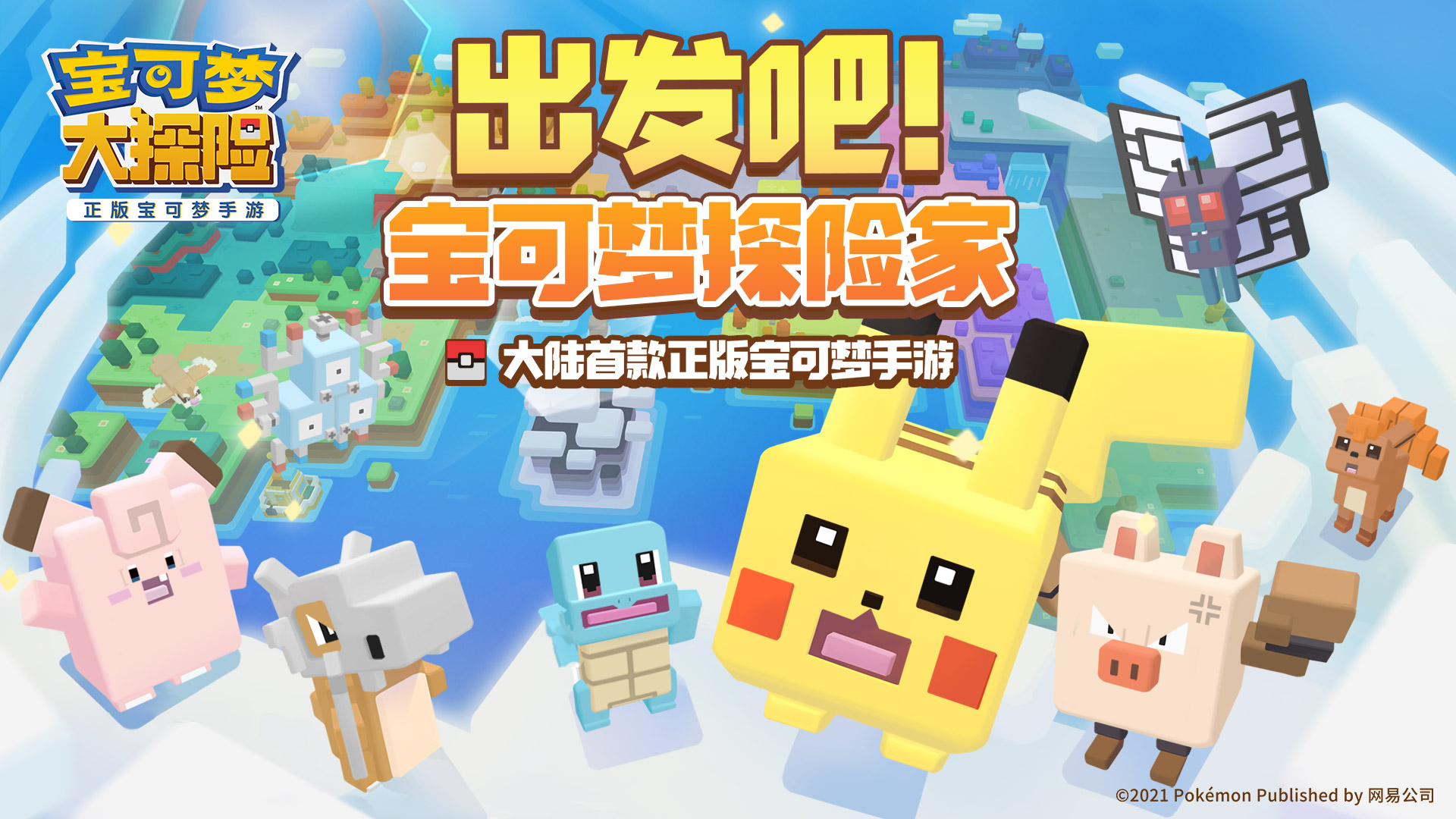 宝可梦探险单机安卓版材料版  v1.0.4图4