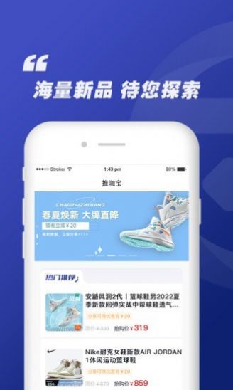 推咖宝兼职app官方版下载  v1.0.1图2