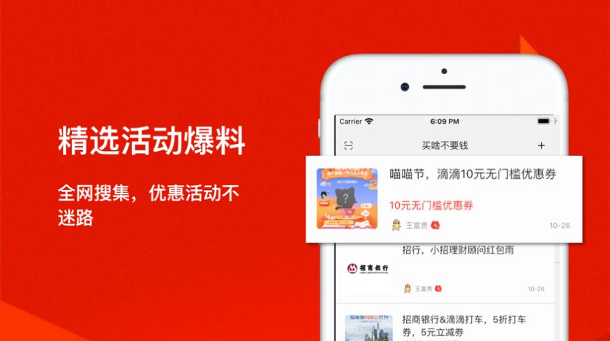 超值分享汇app图3