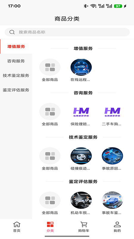 弘梅鉴定评估图1