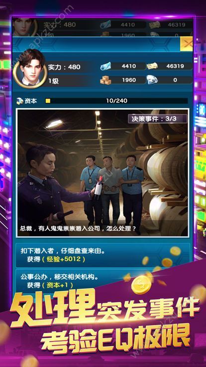 商海风云游戏金币安卓版  v1.0.1图4