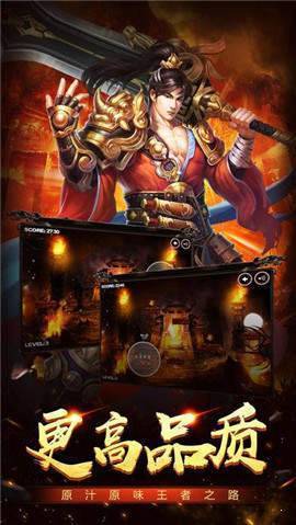 传奇财神霸业官方版图1